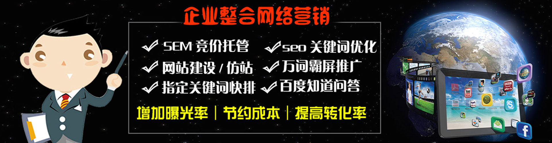 逊克sem竞价
